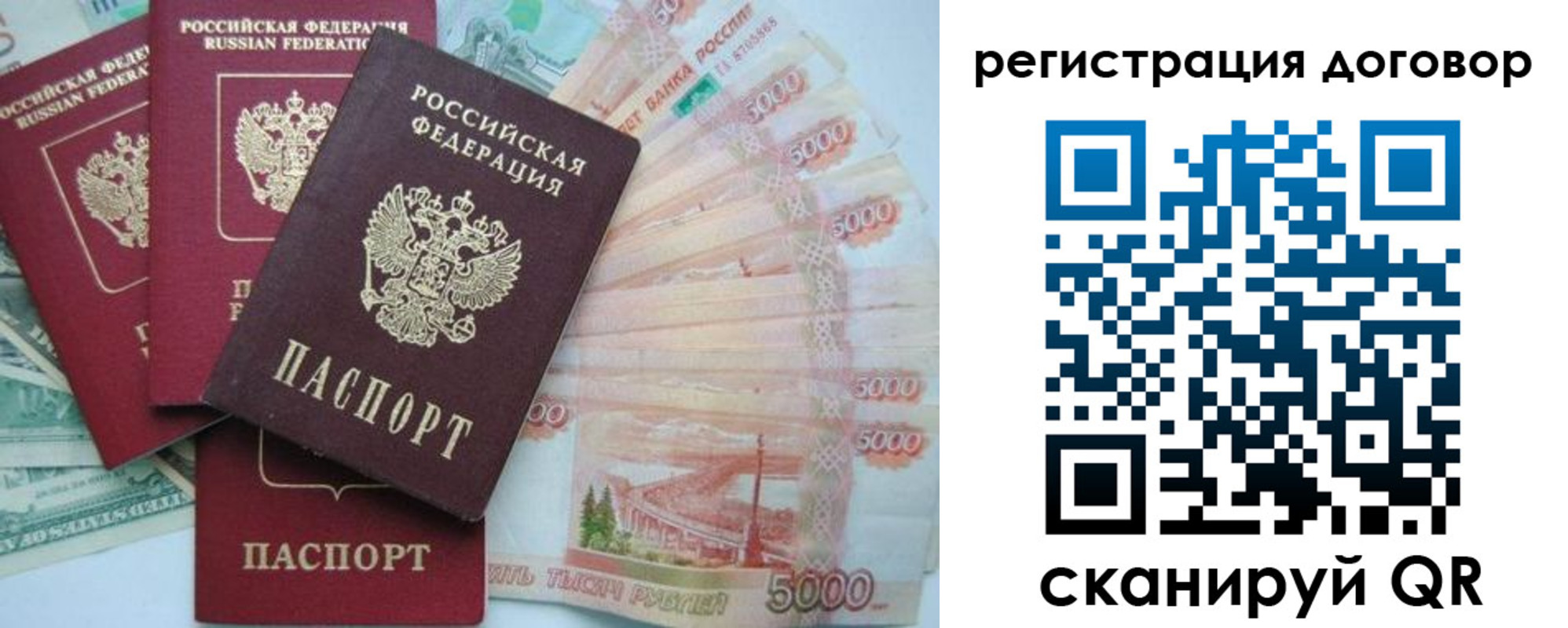 временная регистрация недорого в Междуреченске