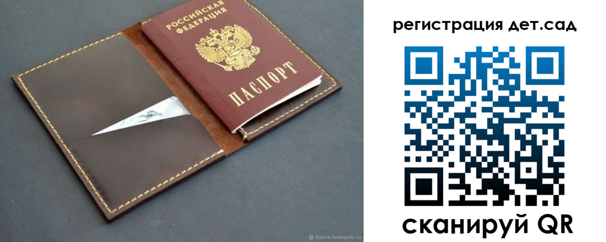 прописка для кредита в Междуреченске