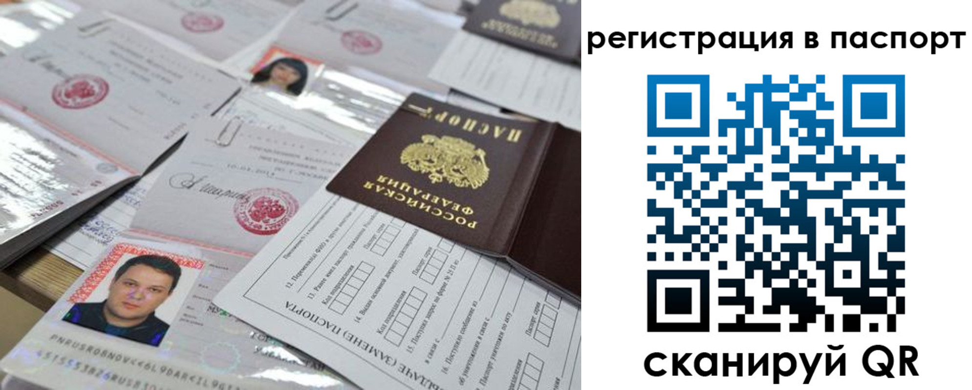 временная регистрация недорого в Междуреченске