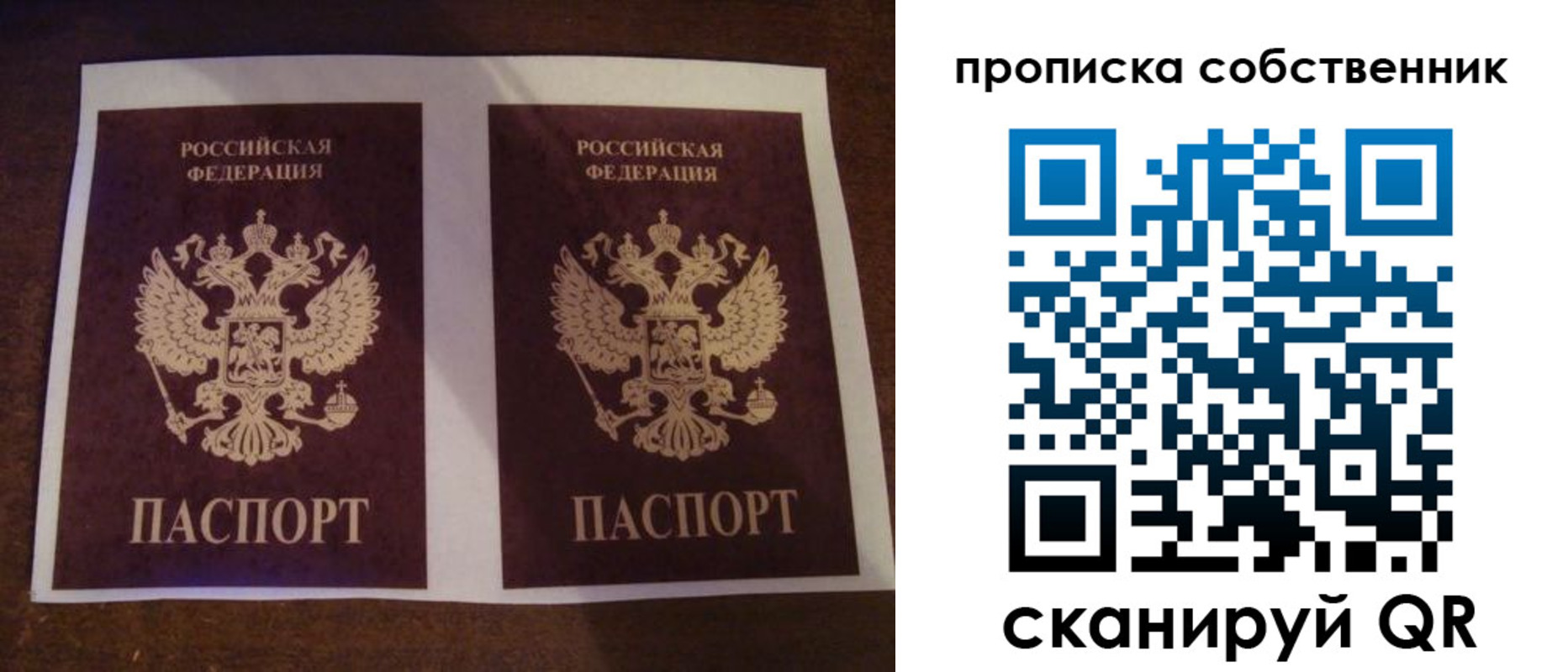 прописка ребенка в Междуреченске
